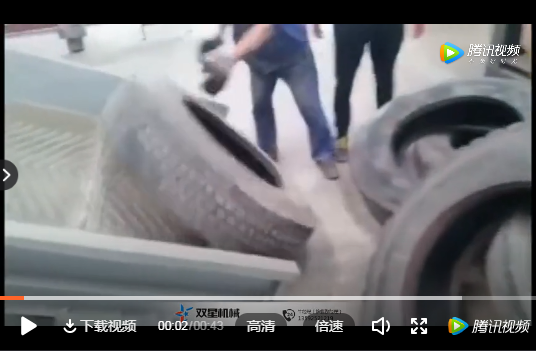 轮胎粉碎机现场视频