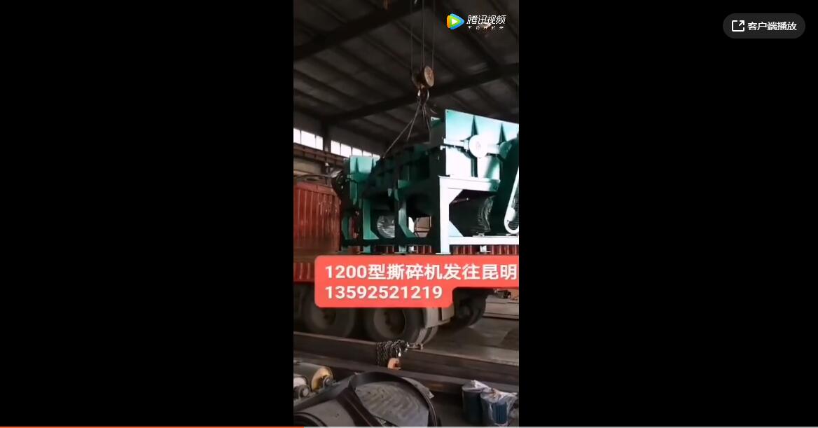 金属撕碎机1200型设备发货昆明