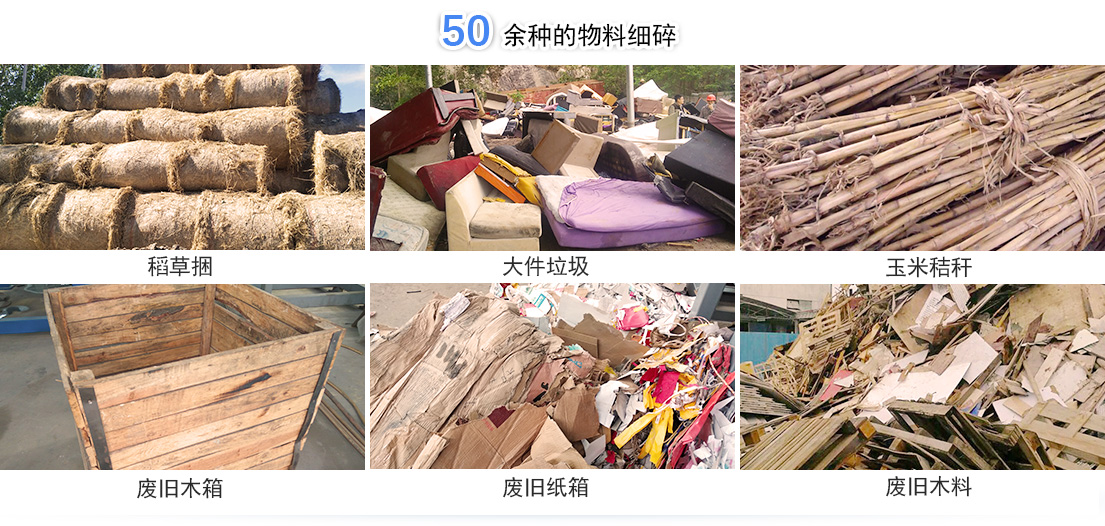 金属撕碎机设备是用来做什么的?生产效果怎么样?